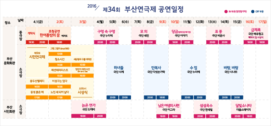 연극제 일정_b3-01.jpg
